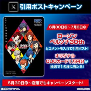 QUOカード1万円分 - 無料懸賞 プレゼントキャンペーンならチャンスイット