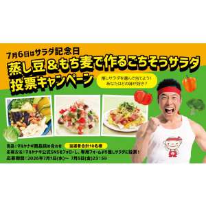 マルヤナギ商品の詰め合わせセット