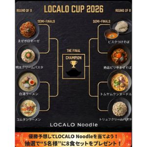 LOCALO Noodle 8食セット