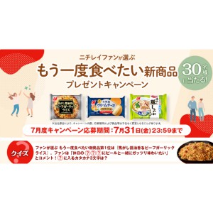 ニチレイの冷凍食品詰め合わせ