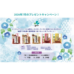 福神漬食べ比べセット