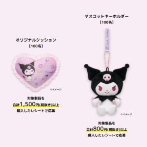 クロミオリジナルグッズ クッション 他