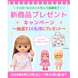 メルちゃんきほんのおせわセット 他