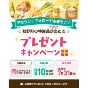 三重県菰野町の特産品