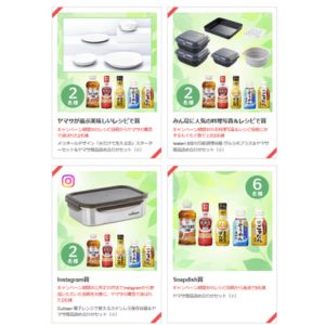 万能調理容器＆ヤマサ商品め合せ 他