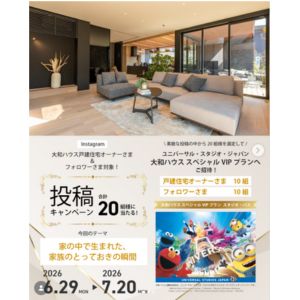 賞品画像：USJ スペシャルVIPプラン ペア招待券