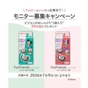 おしゃぶり2個入り（ミッキー＆ドナルド柄 他）