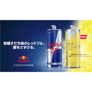 賞品画像：レッドブルすだちエディション 1箱24本