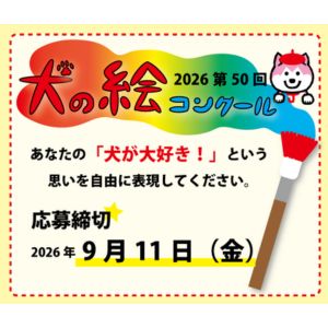 賞品＆画集「優秀作品集」 他