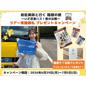 箱根お土産セット