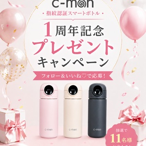 指紋認証付きスマートボトル 320ml