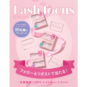 ラッシュフォーカス＆つけま専用ツイーザーセット