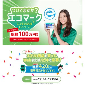 家電、デジタルギフト、その他