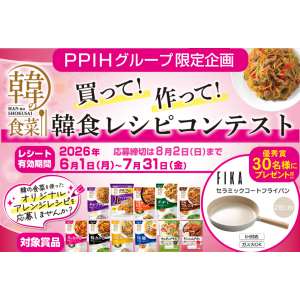 FIKA セラミックコートフライパン（2