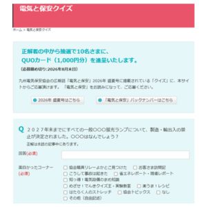 QUOカード1,000円分