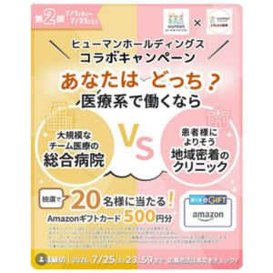 Amazonギフトカード 500円分