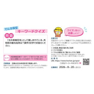 QUOカード1,000円分 他