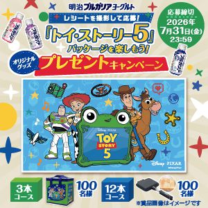 賞品画像：オリジナルホットサンドメーカー　他
