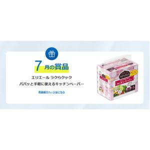 エリエール キッチンペーパー 3個パック