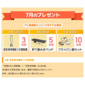 空気清浄機能つき扇風機 他
