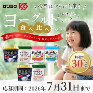 ヨーグルト食べ比べセット (計6 個)