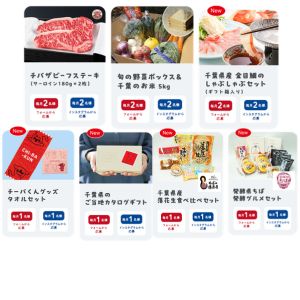 チバザビーフ サーロインステーキ 他
