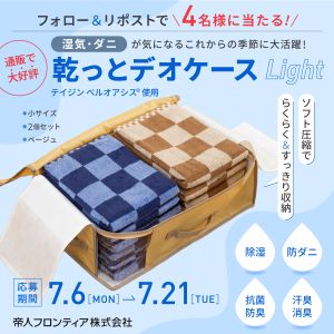 乾っとデオケース