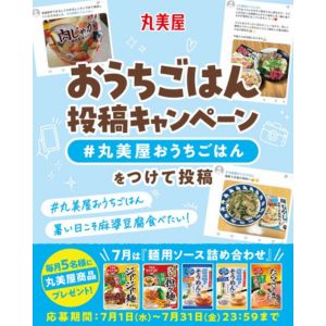 丸美屋 麺用ソース5品詰め合わせ