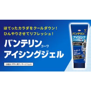 バンテリンコーワアイシングジェル(200g)