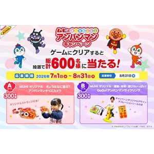 アンパンマンキッズカメラ 他