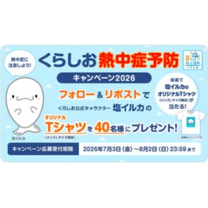 塩イルカオリジナルTシャツ