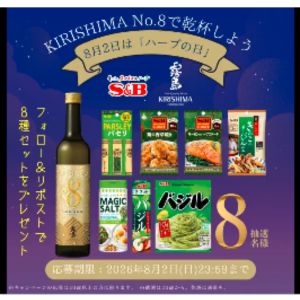 芋焼酎 KIRISHIMA No.8 他