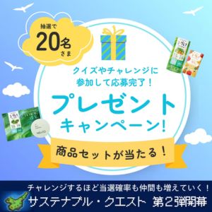 ユーグレナ商品詰め合わせ