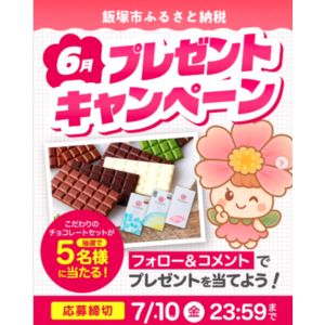 カカオ研究所 チョコレートセット - 無料懸賞 プレゼントキャンペーン