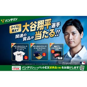 ドジャース ユニフォーム、キャップ 他
