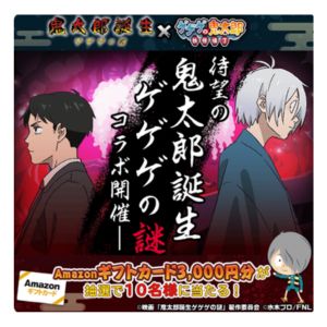 Amazonギフトカード3,000円分