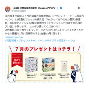 河野製紙 人気ティッシュ商品 3種セット