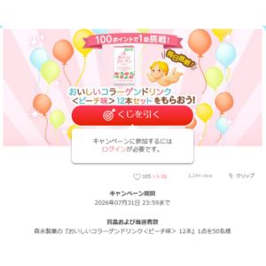 おいしいコラーゲンドリンク ピーチ味 12本