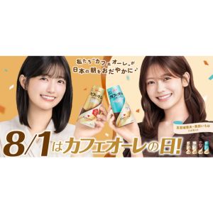 乃木坂46 QUOカード&グリコ「カフェオーレ」4種×各2個