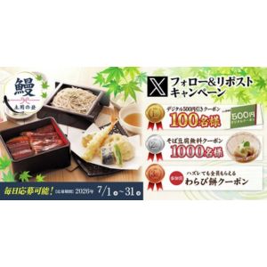家族亭 デジタルクーポン500円分