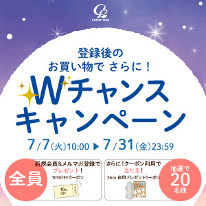 夜用オーガニックコットンナプキン　他