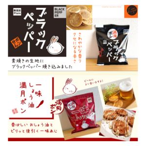 賞品画像：ふぞろい ぷっしゅん満月ポン 130ｇ（8袋）