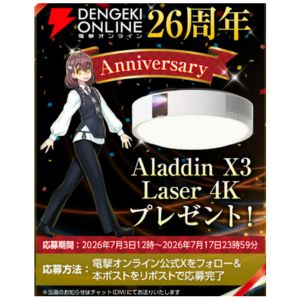 賞品画像：照明一体型プロジェクター「Aladdin X3 Laser 4K」