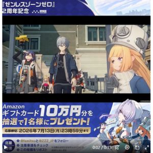 Amazonギフトカード10万円分