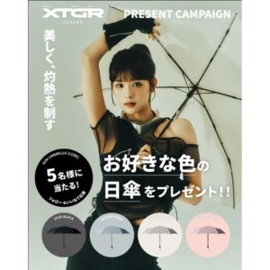 エクストギア日傘「サンアンブレラ コア」