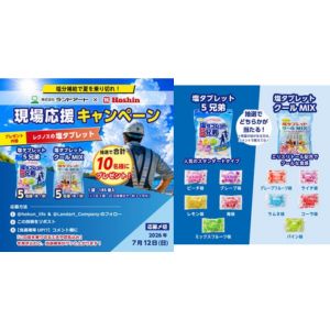 レクノスの塩タブレット