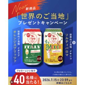 賞品画像：世界のご当地カクテル 2種 計12本