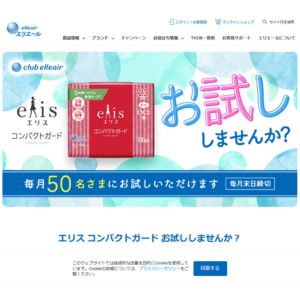 エリス コンパクトガード 23cm 羽つき