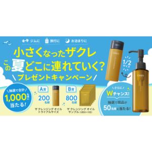 オルビス ザ クレンジングオイル サンプル5包
