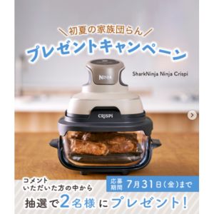 Shark Ninja Crispi 加熱調理機（ベージュ）